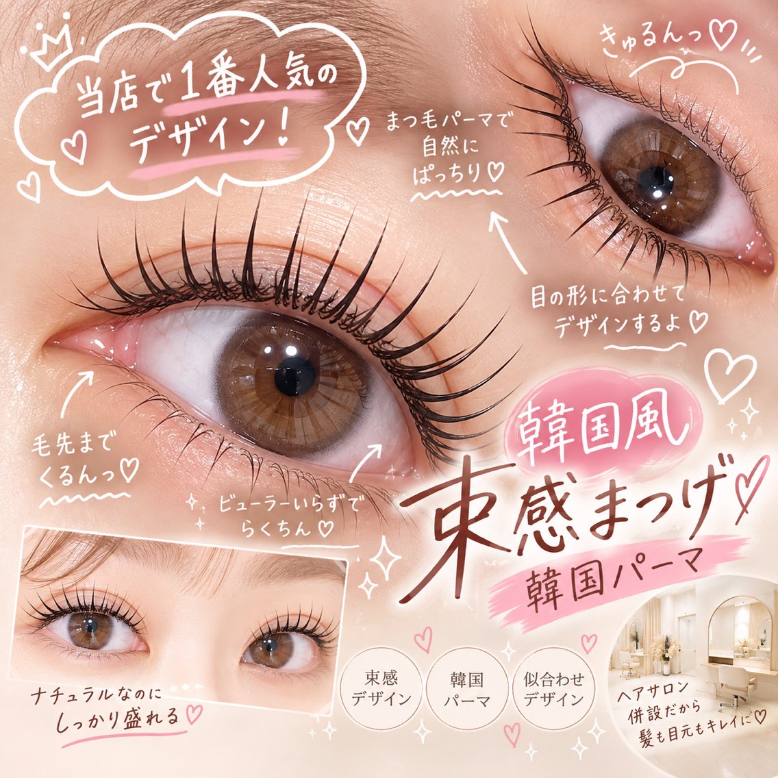 選べるカール💠束感まつ毛OK!上ラッシュリフト6.400¥  ケラチントリートメント付き☺️🔶の写真