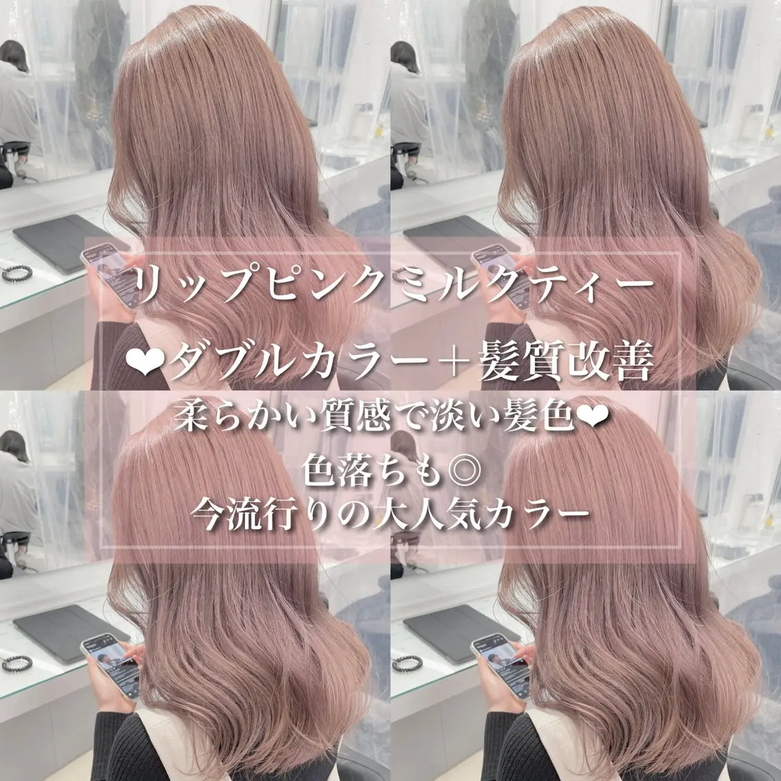 ロング カラー ヘアカラー トリートメント ヘアセット ウルフカットマスター みつきのヘアスタイル