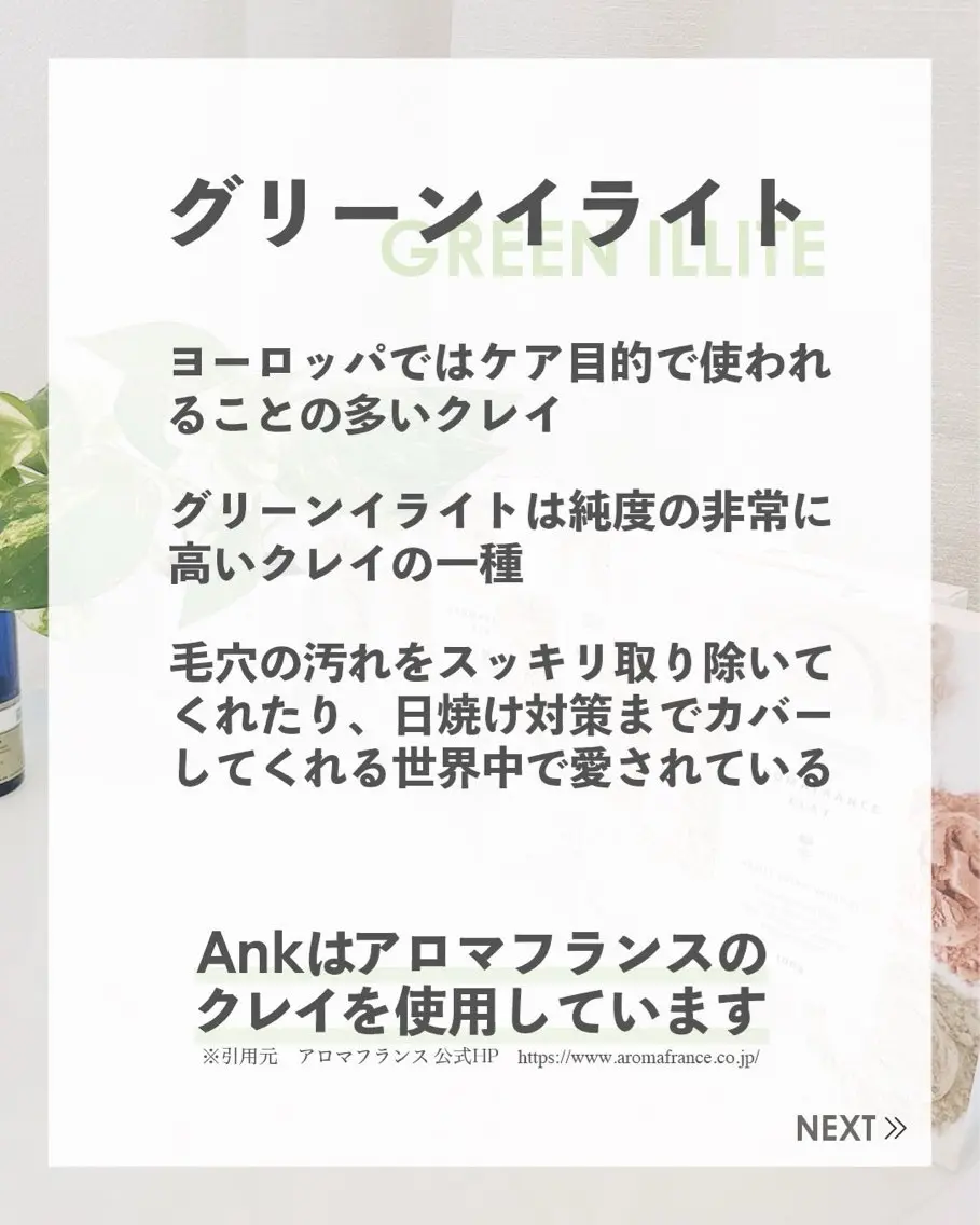 プライベートサロン Ankのエステ・リラクイメージ