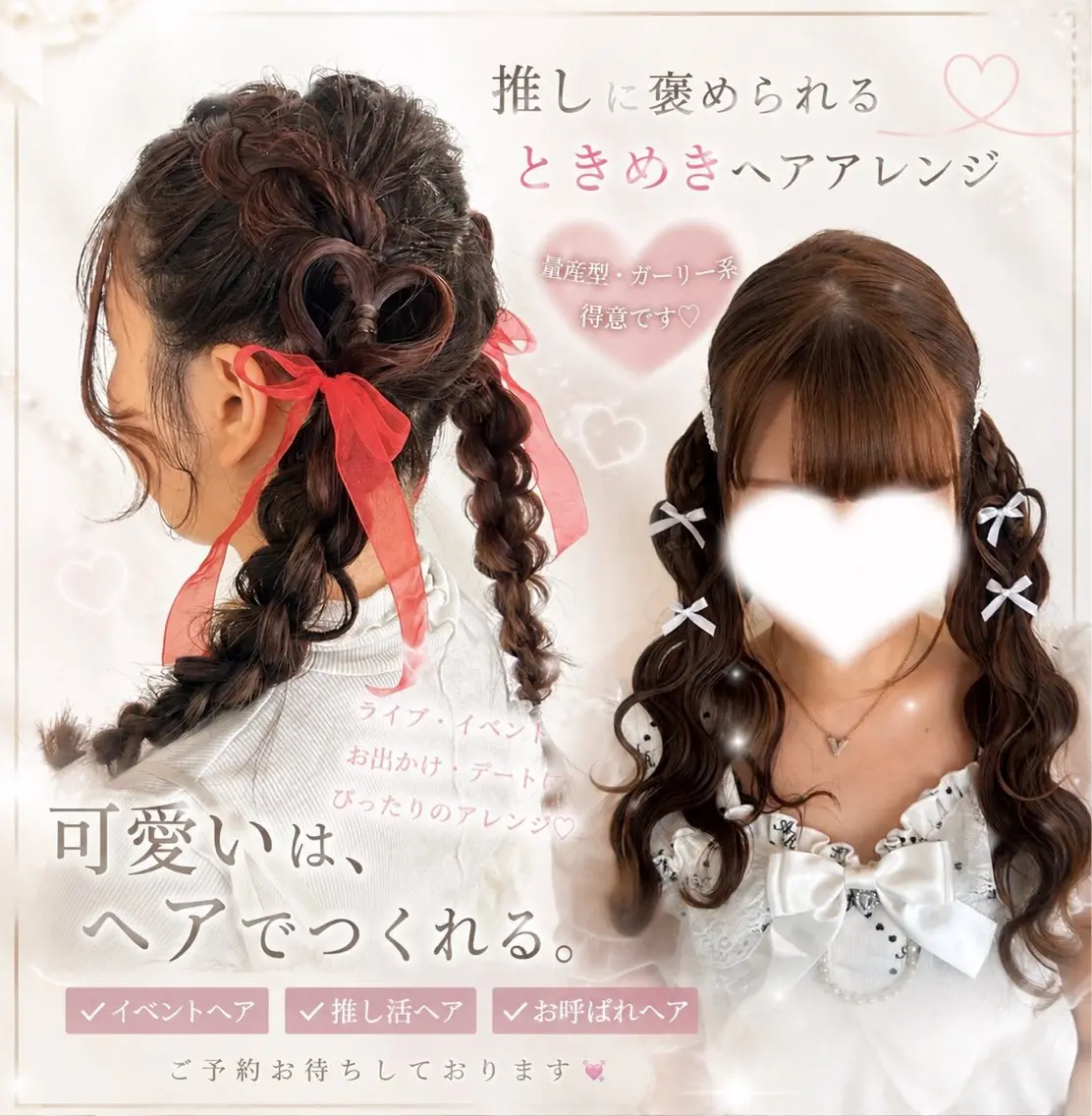 ヘアアレンジ 三門 陽菜乃のヘアスタイル