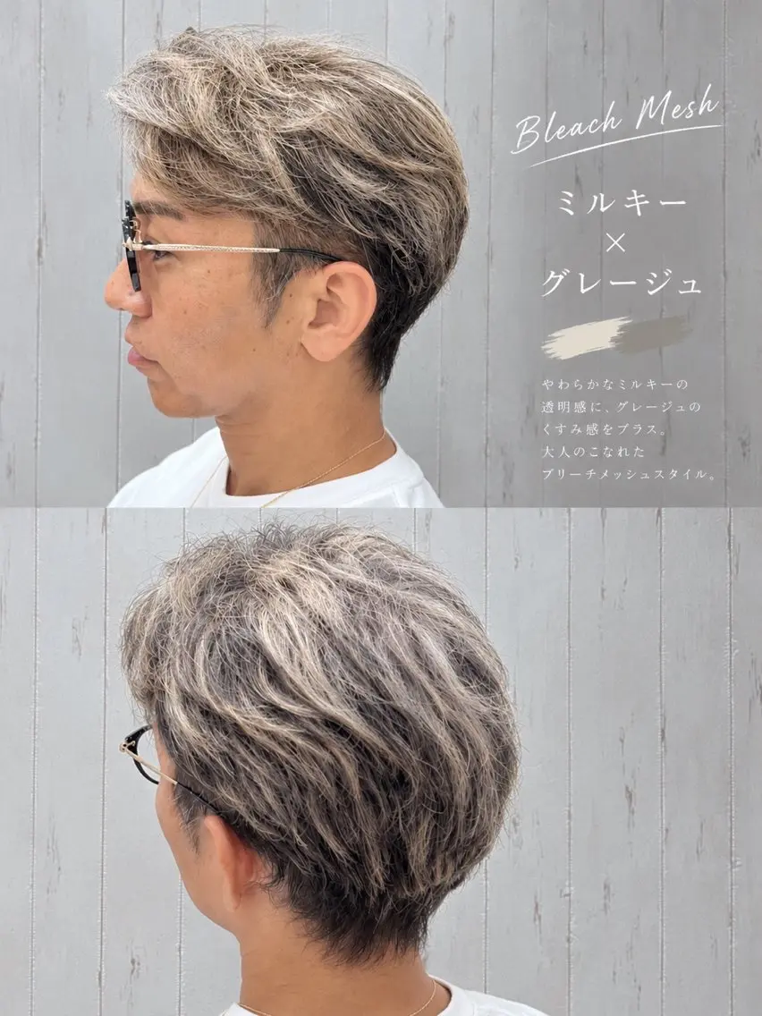 カラー ブリーチ ヘアカラー 💈メンズ特化💈 竹田瑠衣のヘアスタイル