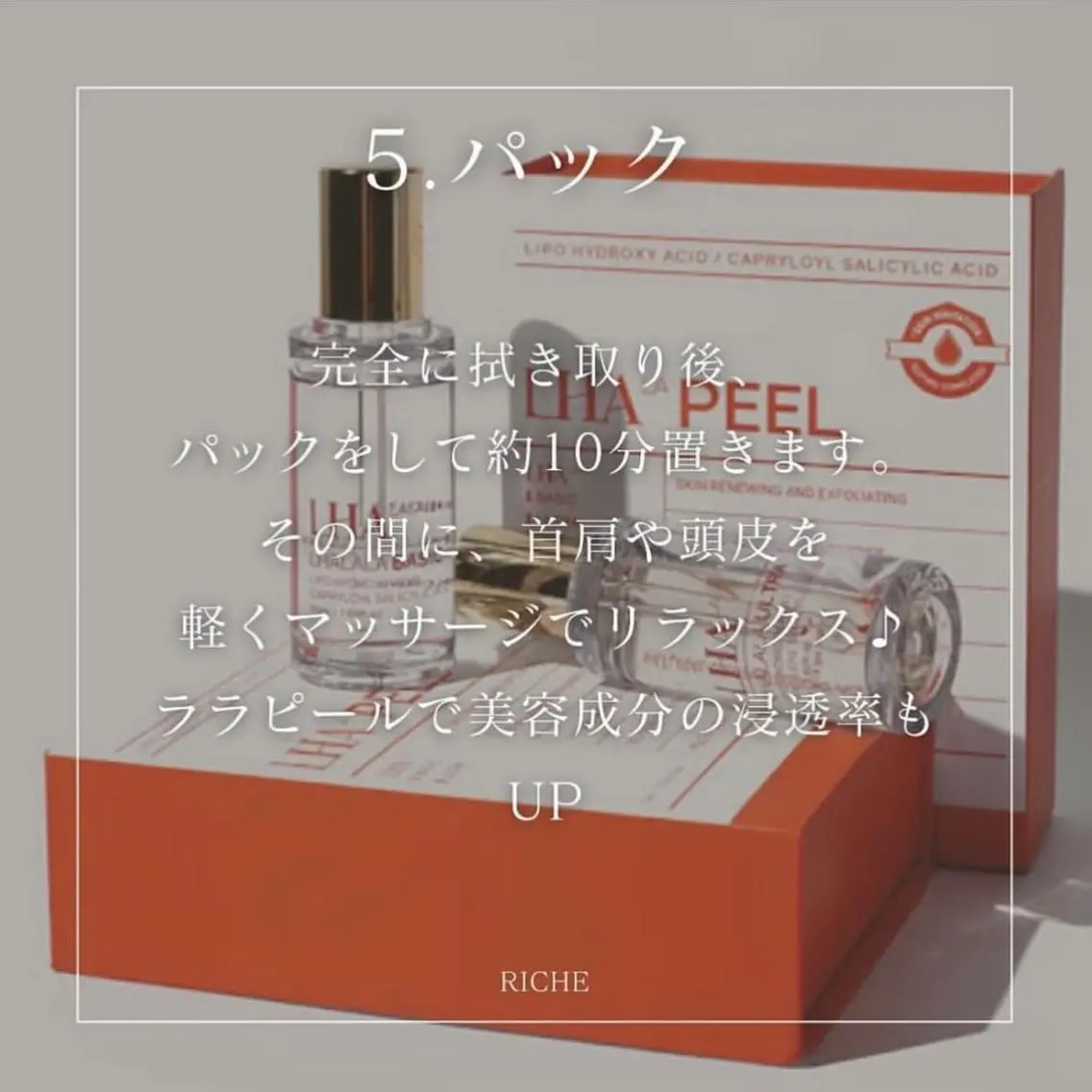 riche beautyPLUSのエステ・リラクイメージ