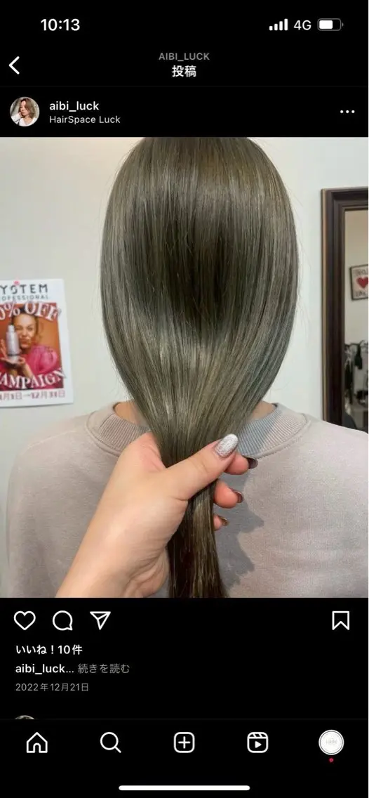 ロング カラー LUCK ユナのヘアスタイル