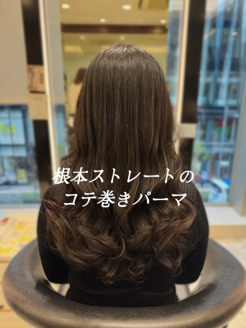 ロング パーマ 伸ばしかけ 髪質改善 韓国風ヘア ロング トリートメント カット パーマ 縮毛矯正 コテ巻きパーマ 藤野佑成のヘアスタイル