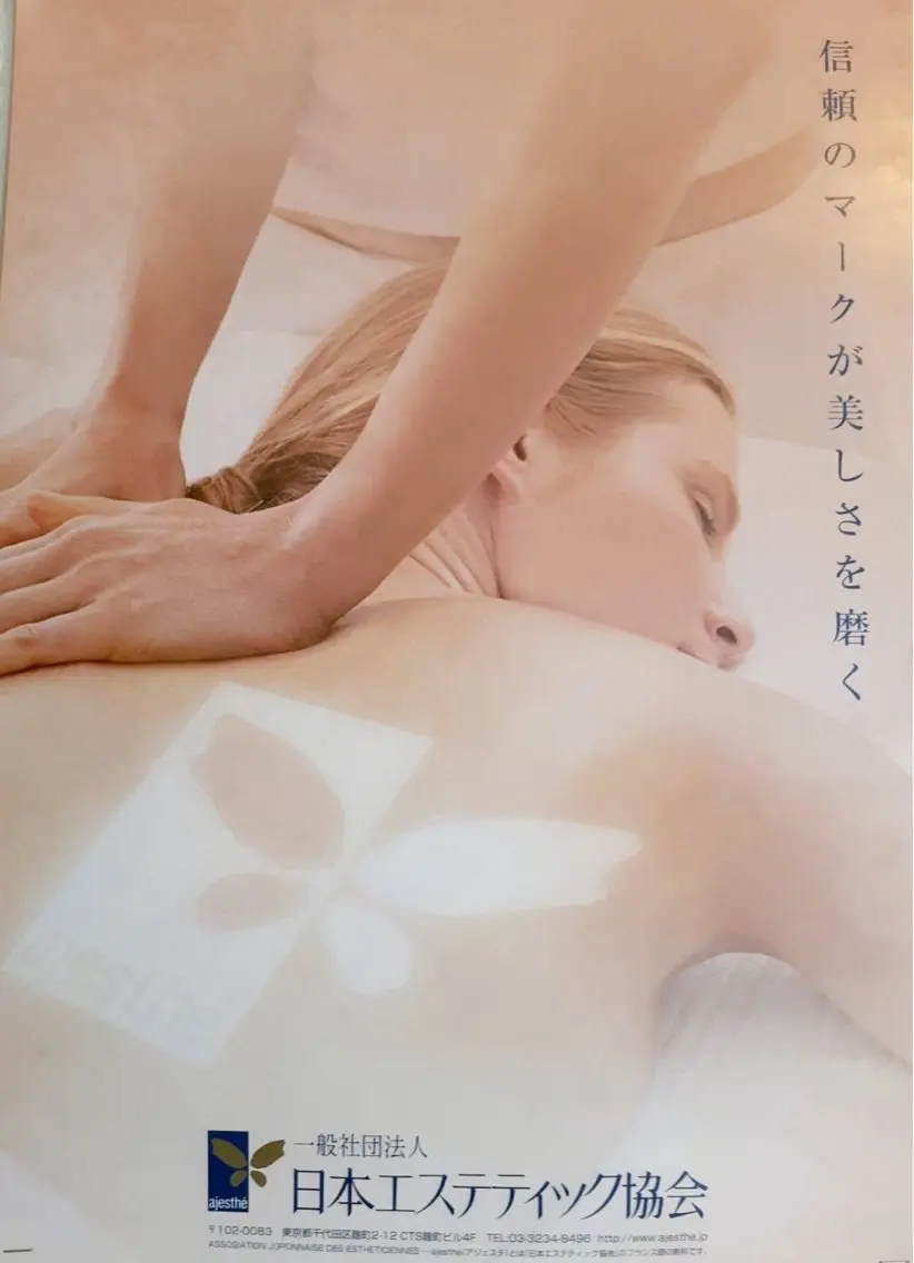 背中のオイルリンパマッサージ (女性・男性どちらも可)の写真