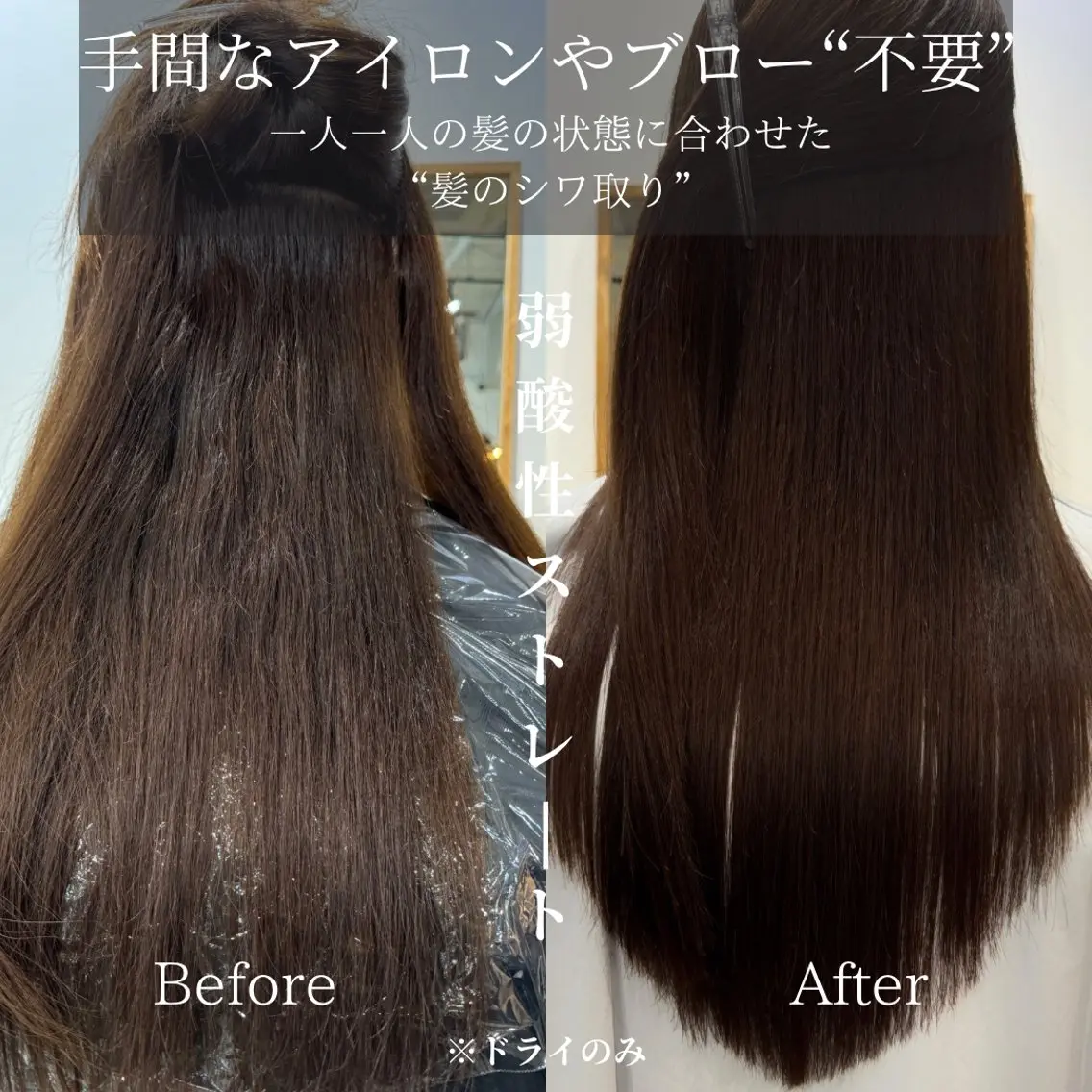 【40%OFF🔥オーダーメイド髪質改善】カット+シルクストレート+集中ケア+酵素DETOXの写真