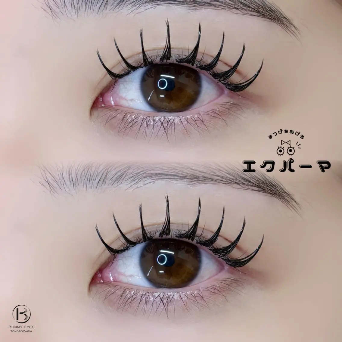 マツエク・マツパ マツエク Bunnyeyes 藤野のマツエク・マツパデザイン