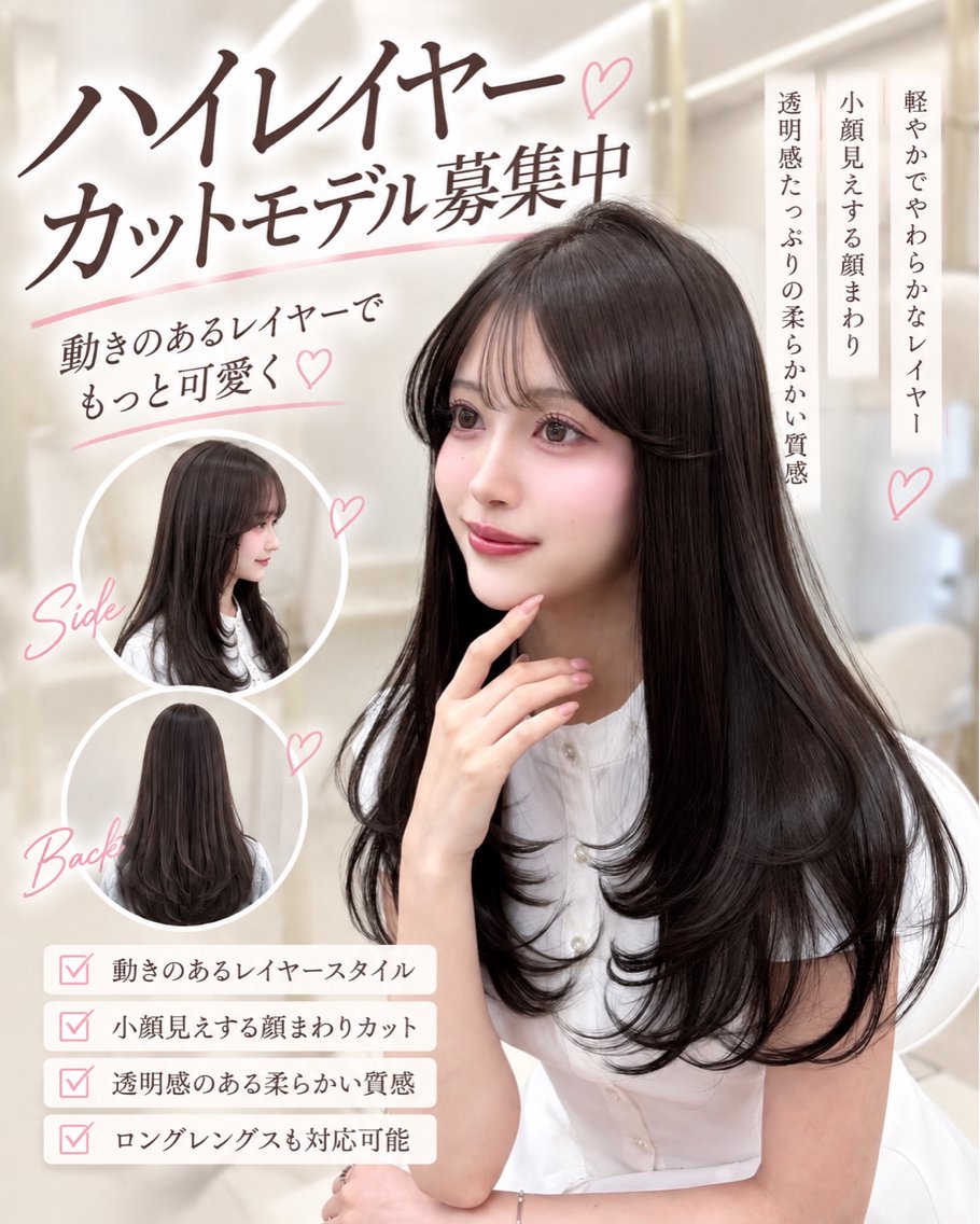 ロング ロングレイヤー ハイレイヤー 韓国風ヘア レイヤーカット ロング レイヤーカット shion‎🤍のヘアスタイル