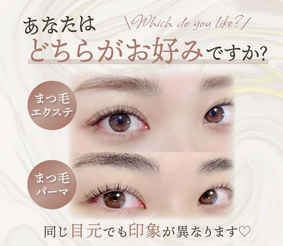 マツエク・マツパ まつげパーマ ボリュームラッシュ まつげパーマ🫧 LEDマツエク専門店のマツエク・マツパデザイン