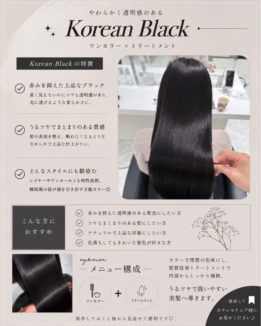 ロング ヘアカラー トリートメント 透明感🤍×髪質改善 🫧Kaitoのヘアスタイル