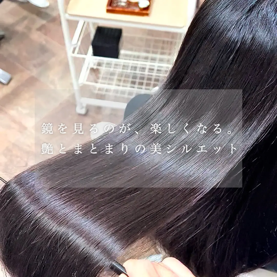 ロング パーマ 縮毛矯正 ストレートパーマ カット 縮毛矯正 大人女性の縮毛矯正/ 艶髪職人/馬渕樹のヘアスタイル