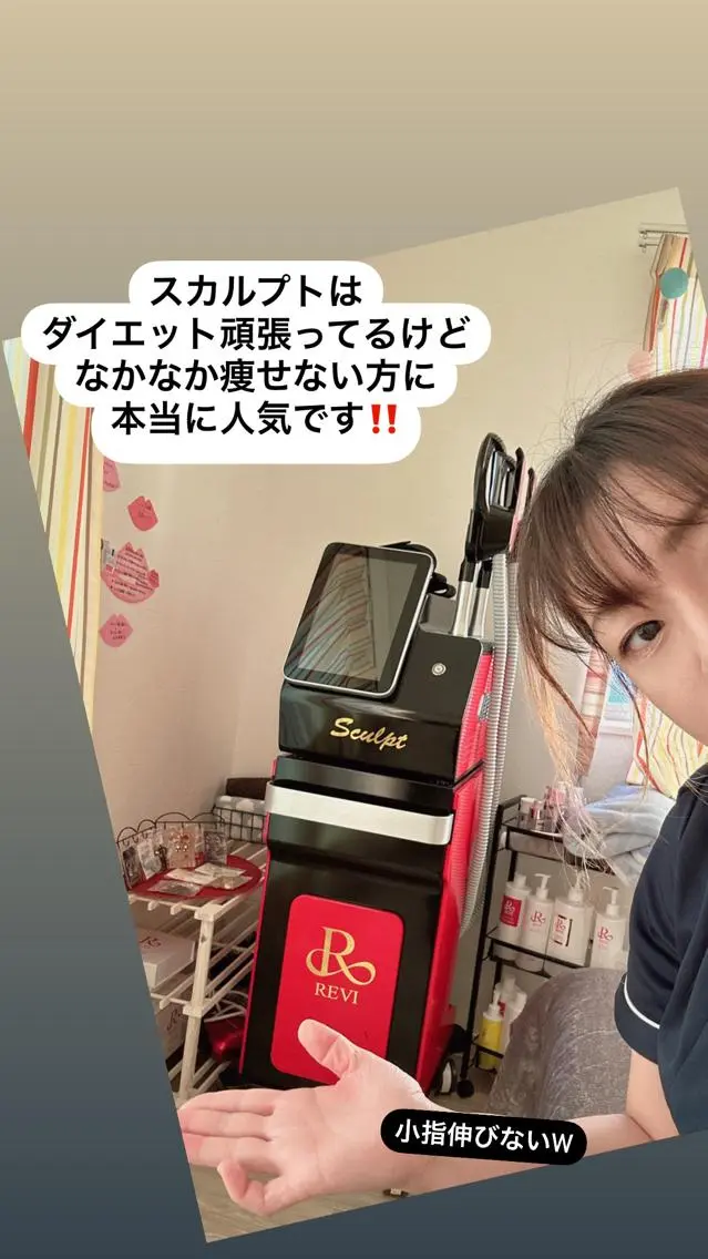 REVIスカルプト痩身！30分寝てるだけ‼️筋肉運動しながらデトックス‼️の写真