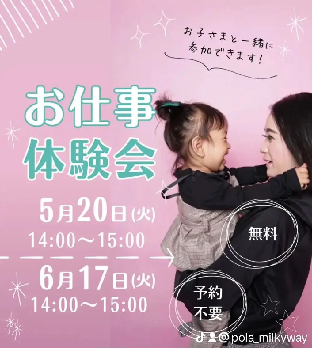 POLA加古川駅南 Milkywayのエステ・リラクイメージ