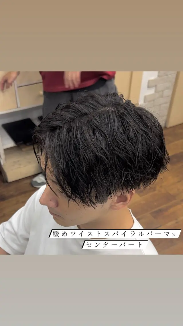 パーマ メンズ センターパート メンズパーマ ツイストスパイラルパーマ スパイラルパーマ Rikito .のヘアスタイル