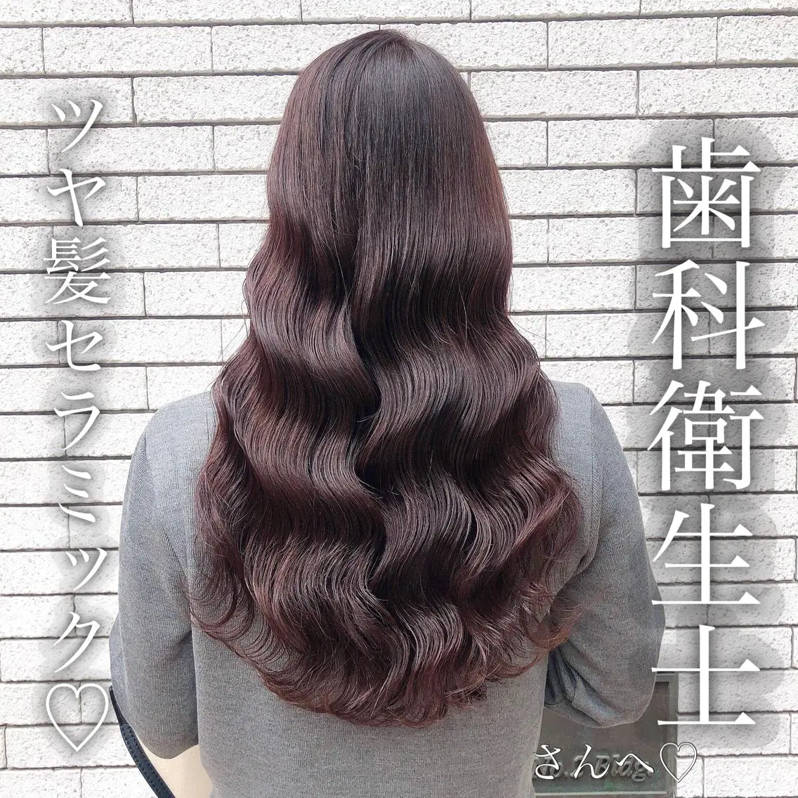 ロング カラー カット ヘアカラー トリートメント 縮毛矯正/ 髪質改善/浅見拓哉のヘアスタイル