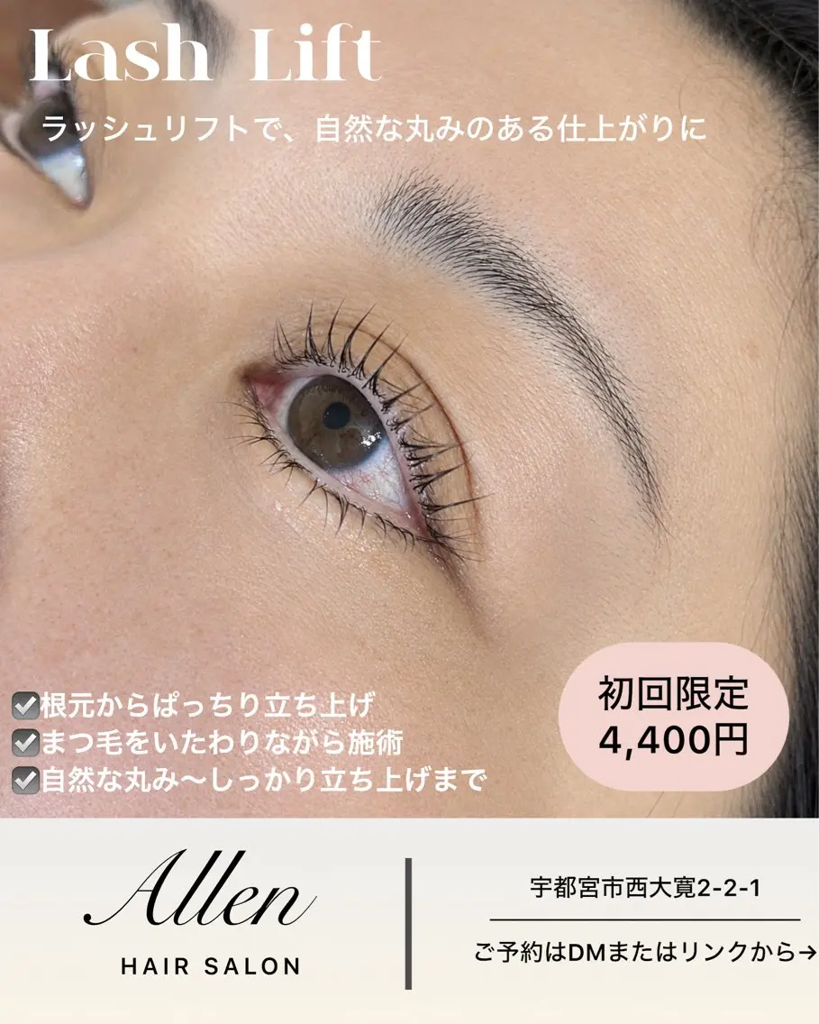 マツエク・マツパ Allen. Yuuriのマツエク・マツパデザイン