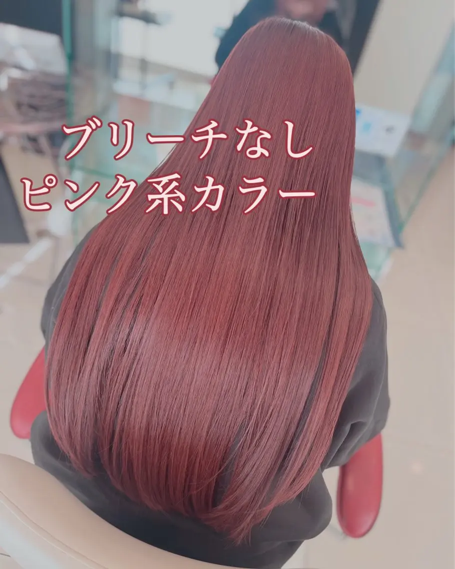 カラー ブリーチ ダブルカラー ブリーチなしカラー メッセのみ受付 うえはらのヘアスタイル