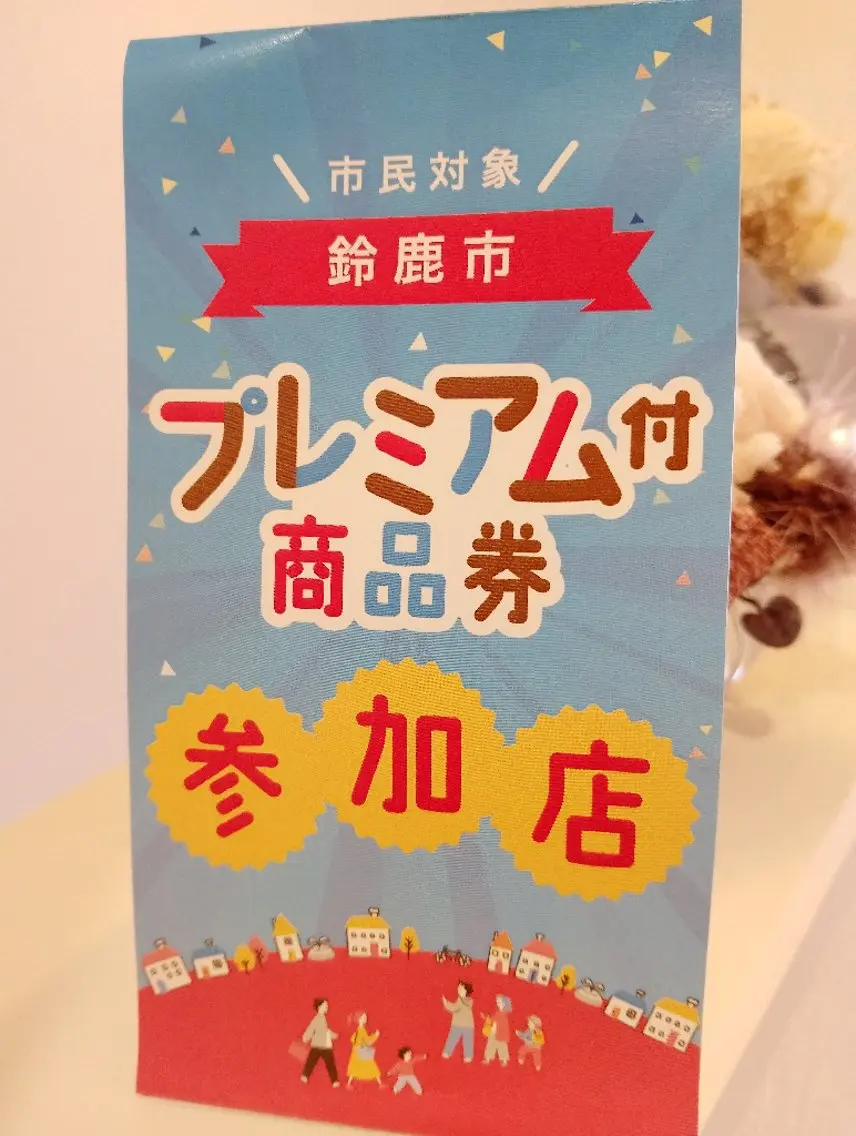 じむら まゆみのエステ・リラクイメージ