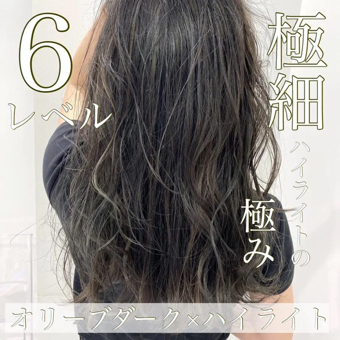 カラー ヘアカラー トリートメント ブリーチなしで 全国から予約殺到♡のヘアスタイル