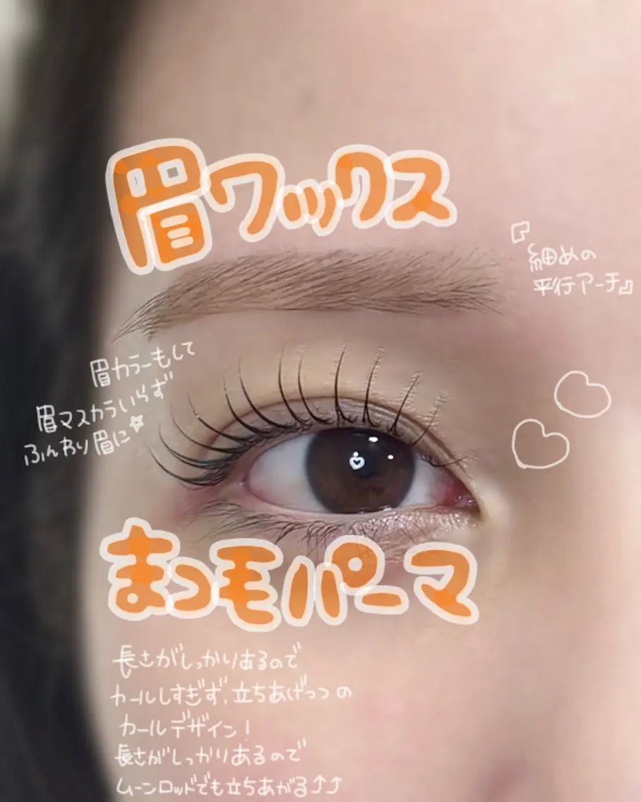 マツエク・マツパ マツパ 夜のまつ毛屋さん 那覇/まつぱ/激安のマツエク・マツパデザイン