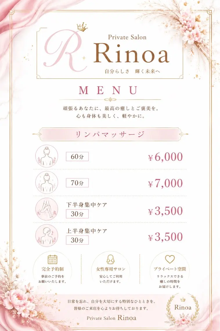 加藤 里菜のエステ・リラクイメージ