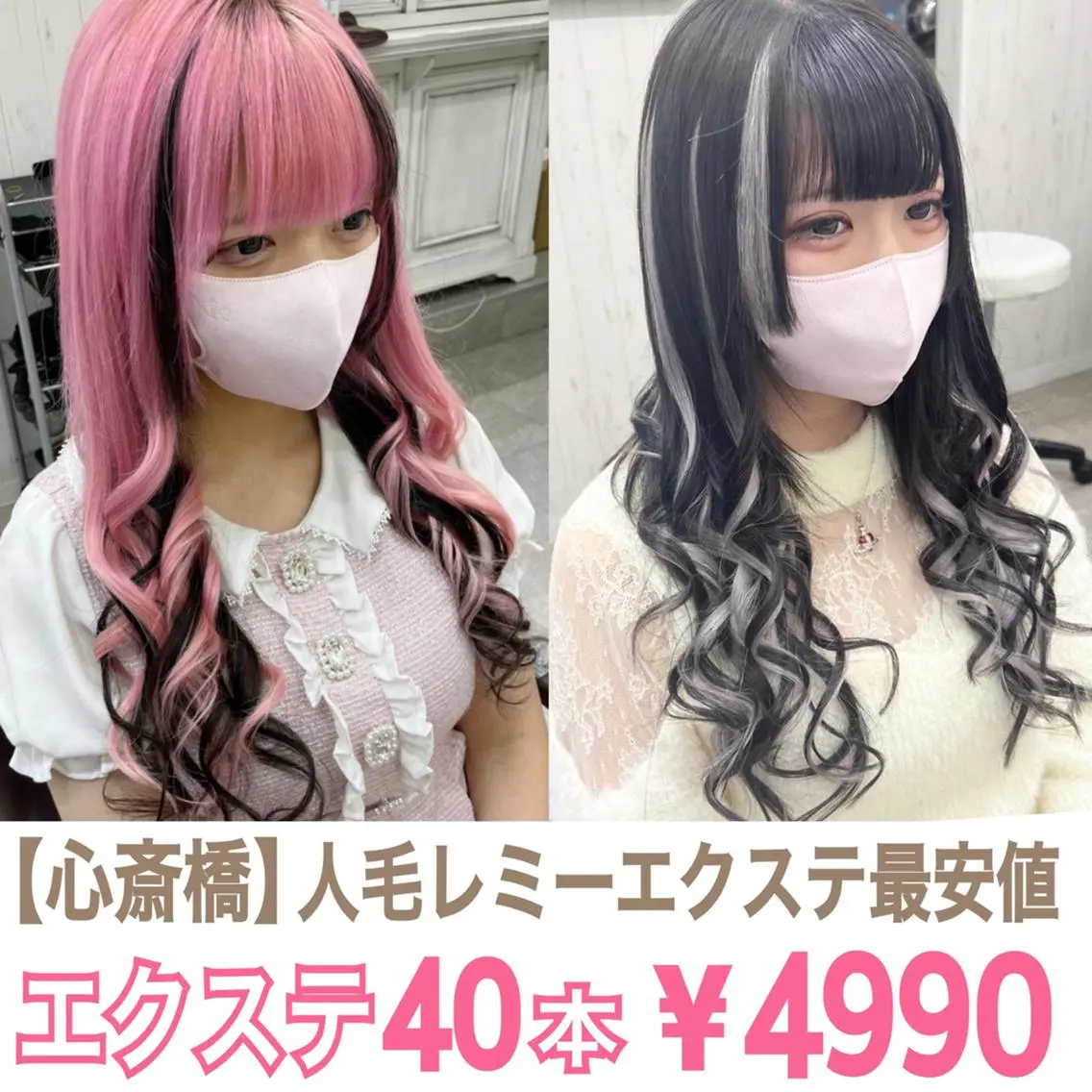 ロング エクステ ハイライト レイヤーカット ロング PREss Yuiのヘアスタイル