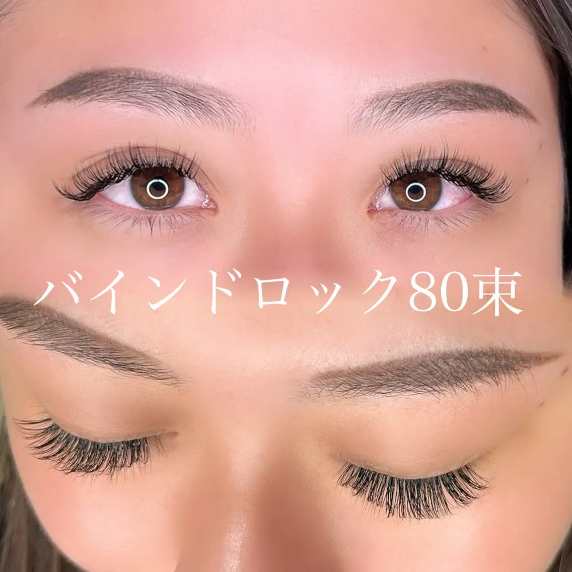 マツエク・マツパ Manuel🤎 平井のマツエク・マツパデザイン
