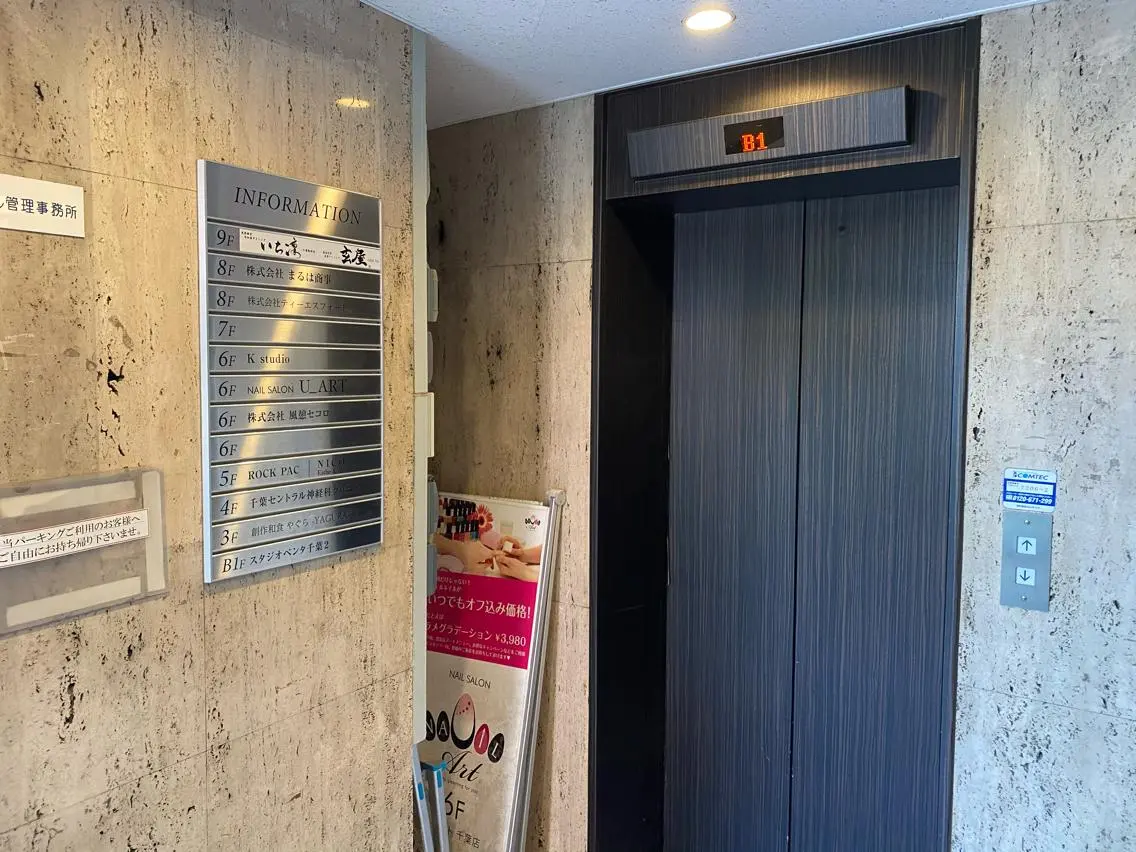 メンズ 都度払い脱毛サロン RUBURE千葉店のエステ・リラクイメージ