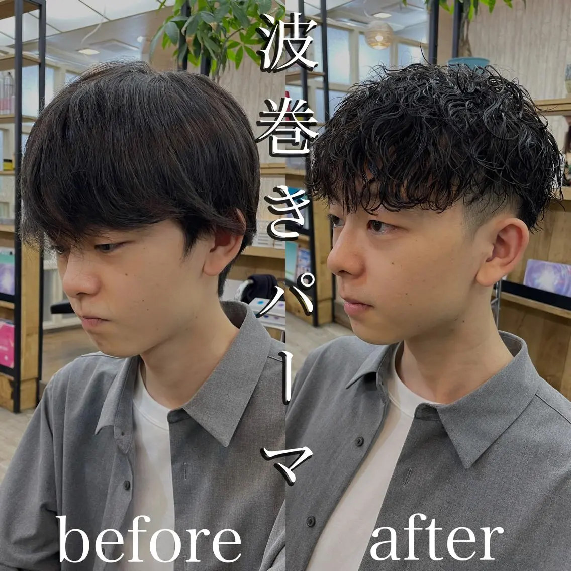 ショート パーマ メンズ カット パーマ HIKARU副店長/ ✨️髪質改善のヘアスタイル