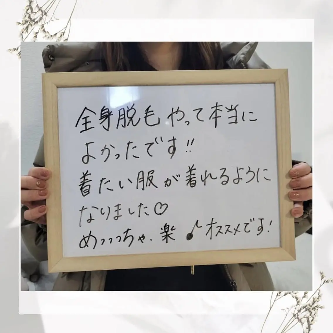 RinRin 松本店のエステ・リラクイメージ