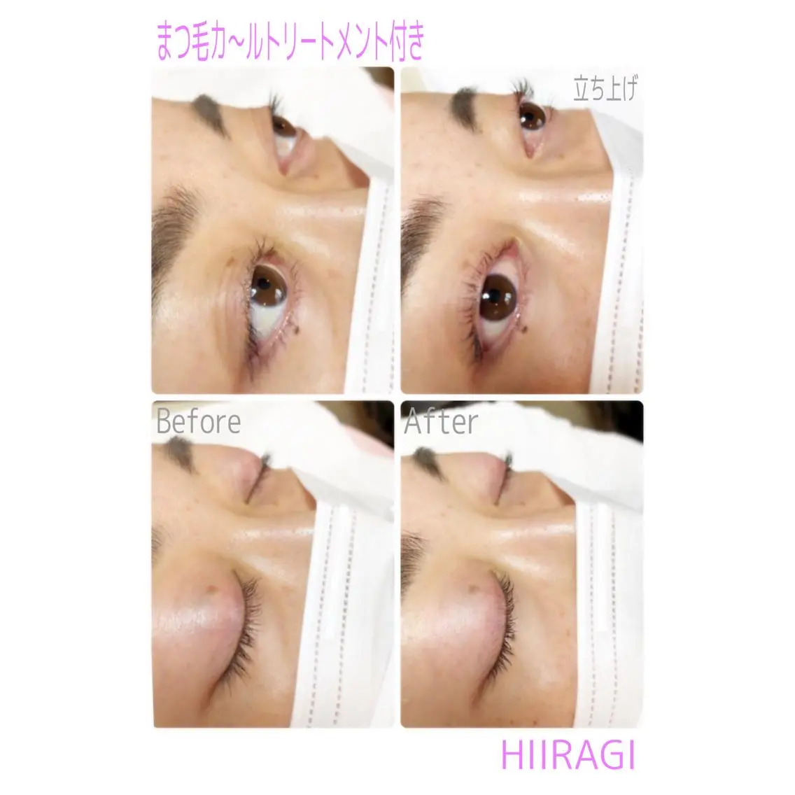 マツエク・マツパ まつげパーマ マツパ 美容室 HIIRAGIのマツエク・マツパデザイン