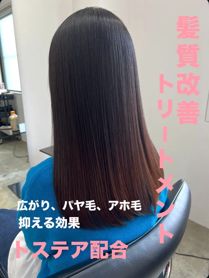 カット＋髪質改善トリートメントの写真