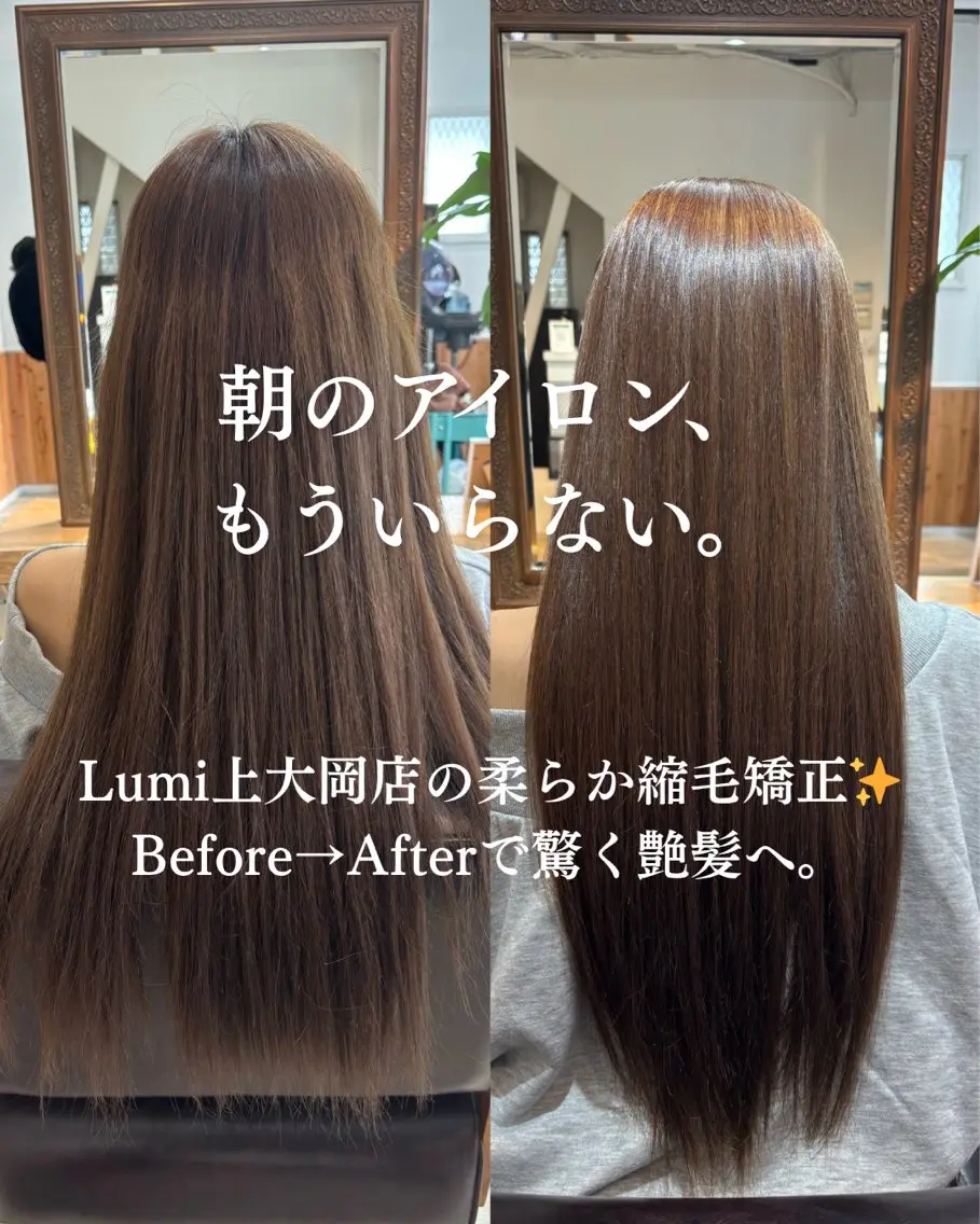ロング カラー パーマ 縮毛矯正 ストレートパーマ 全世代通いやすい /Lumi/ルミのヘアスタイル