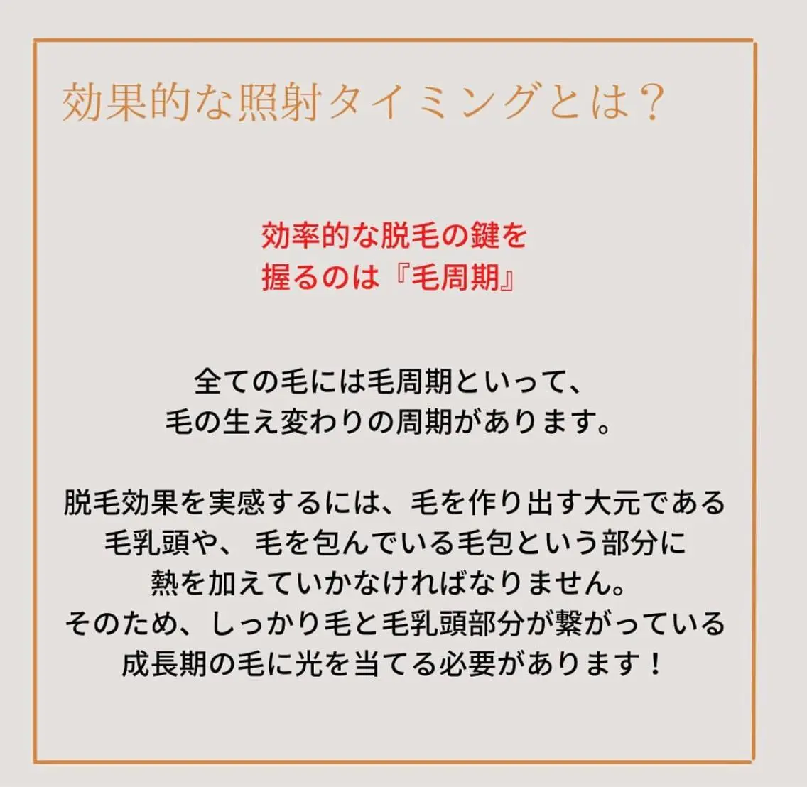 calimero 美肌脱毛サロンの眉毛・アイブロウイメージ