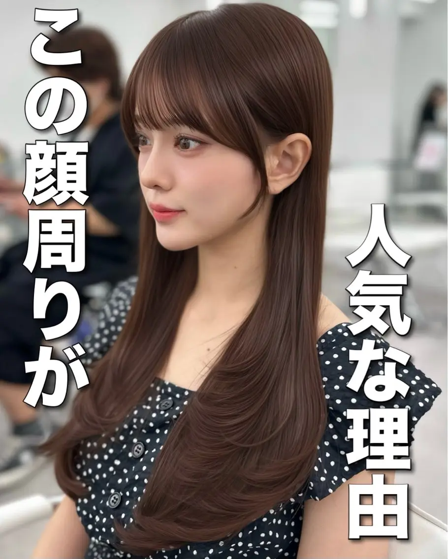 セミロング 顔周りカット 韓国風ヘア レイヤーカット カット ヘアカラー トリートメント ヘッドスパ ヘアセット 前髪顔まわりカット 🌈中村海聖のヘアスタイル