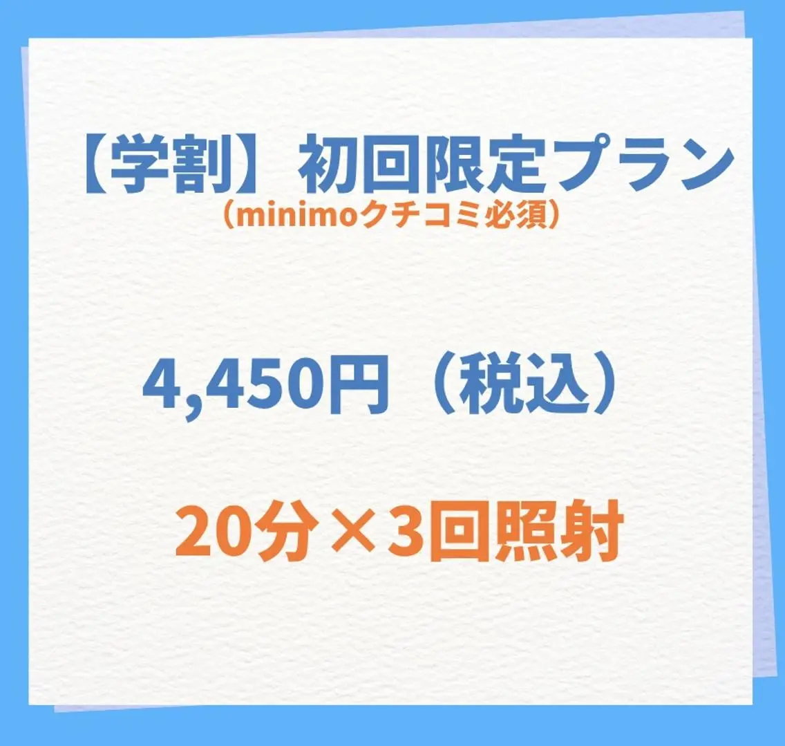 エステ リラク ホワイトニング専門店 ビーホワイト金山のその他イメージ