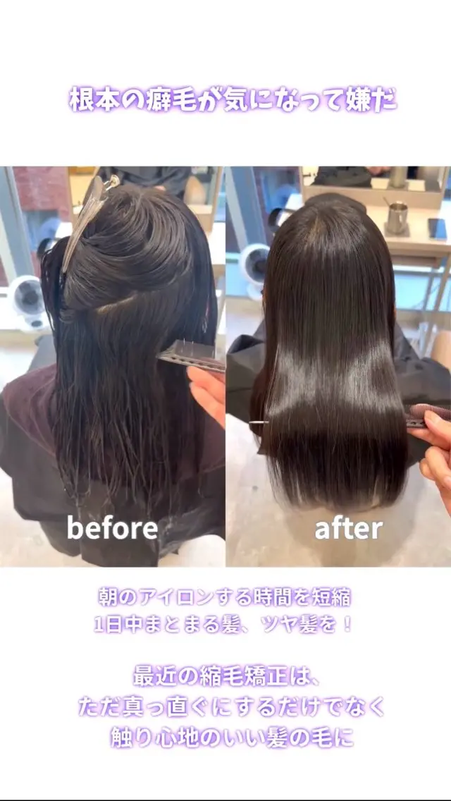 セミロング 縮毛矯正 カット 縮毛矯正 トリートメント 河上 雅俊　/名古屋駅前のヘアスタイル