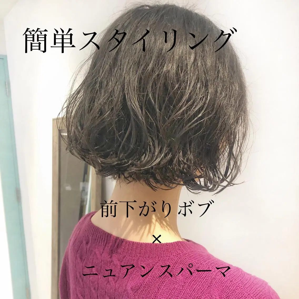 ショート パーマ 前下がりボブ アッシュ ボブ ニュアンスパーマ 🍎みついじゅん🍏 ボブ指名No.1のヘアスタイル