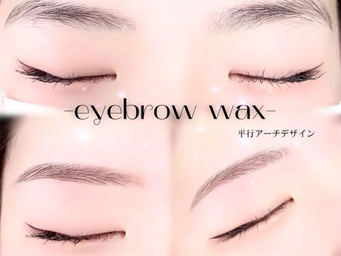 ☘️眉毛/アイブロウWAX(メイク込み)☘️の写真
