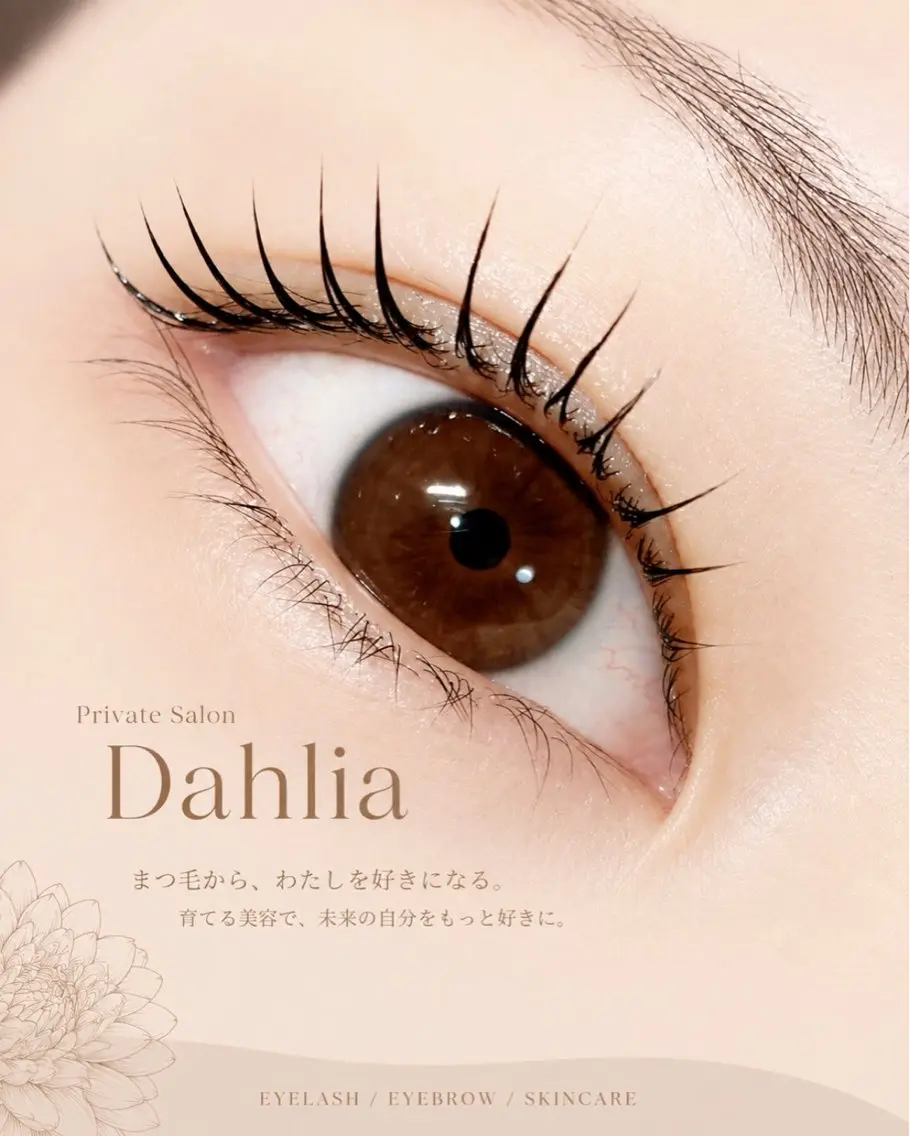 マツエク・マツパ マツパ Dahlia 大阪上本町のマツエク・マツパデザイン