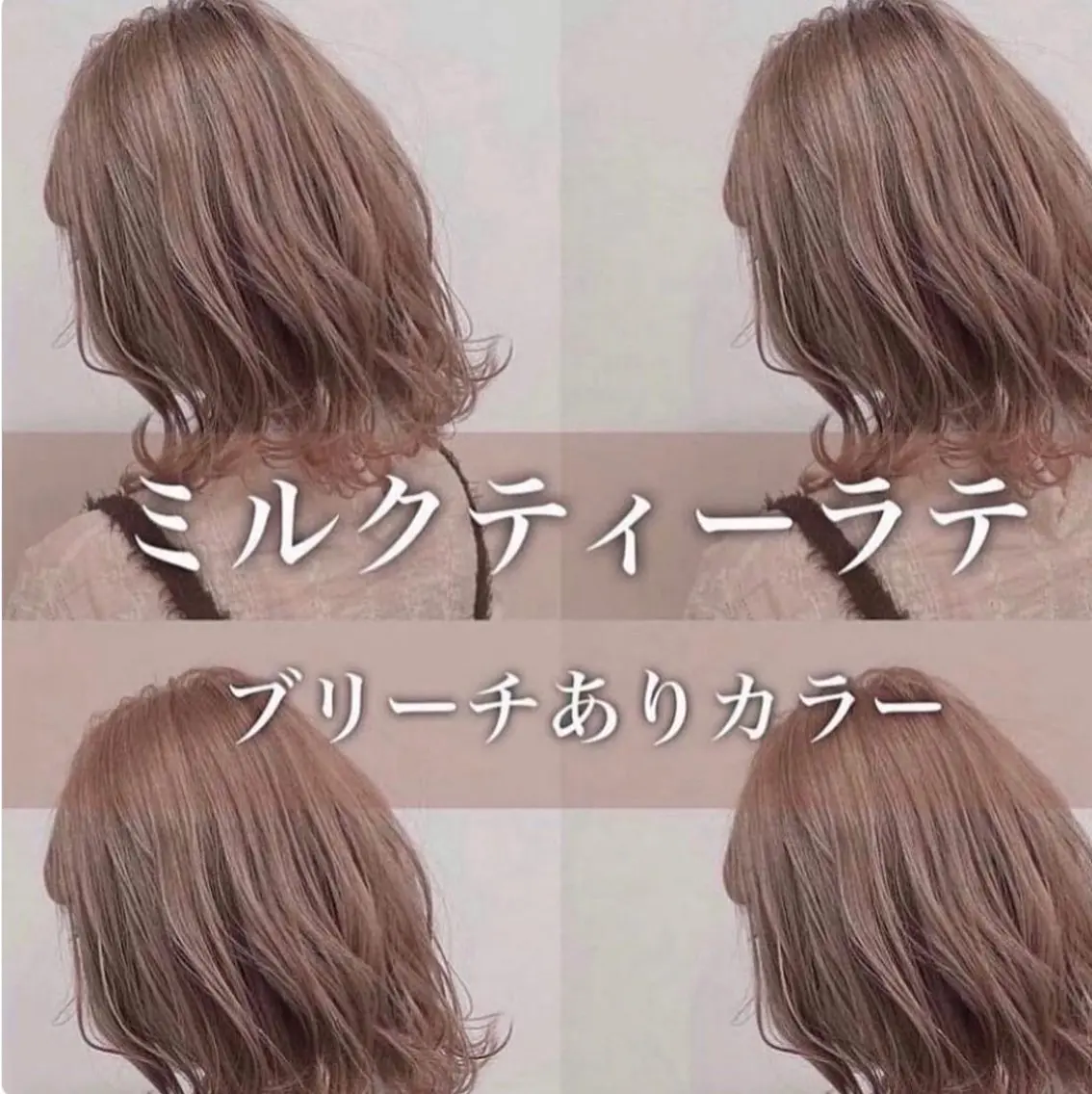 ミディアム カット ヘアカラー トリートメント 顔周りレイヤー/新宿 /モテ艶カラー/航介のヘアスタイル