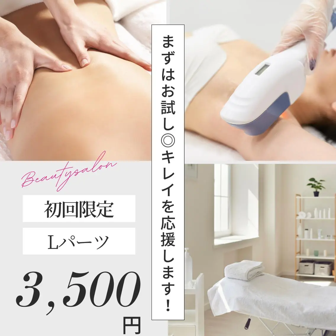 【Lパーツ】ちょっと脱毛してみたいそんな方におすすめ☆お試し脱毛の写真