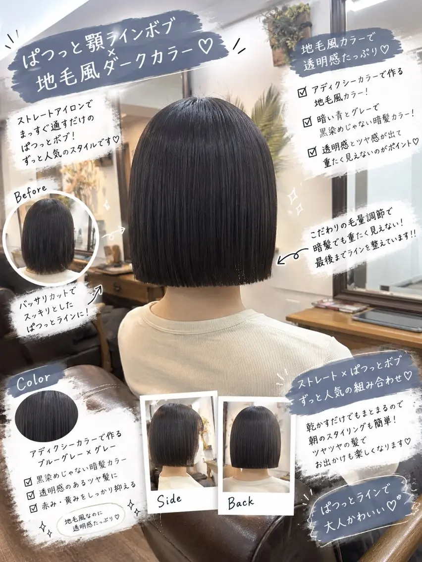 ショート カラー アディクシーカラー ボブ カット ヘアカラー トリートメント ボブ/地毛風縮毛矯正 茉青🤍新宿代々木のヘアスタイル