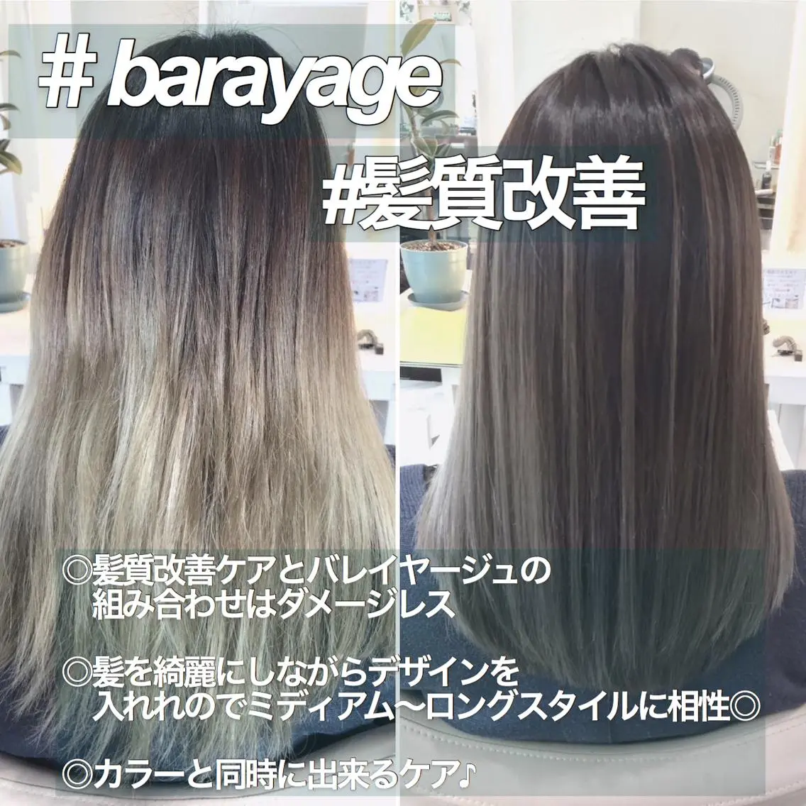 セミロング カラー バレイヤージュ 髪質改善 レイヤーカット カット ヘアカラー トリートメント 山崎俊輔/髪質改善 /バレイヤージュのヘアスタイル