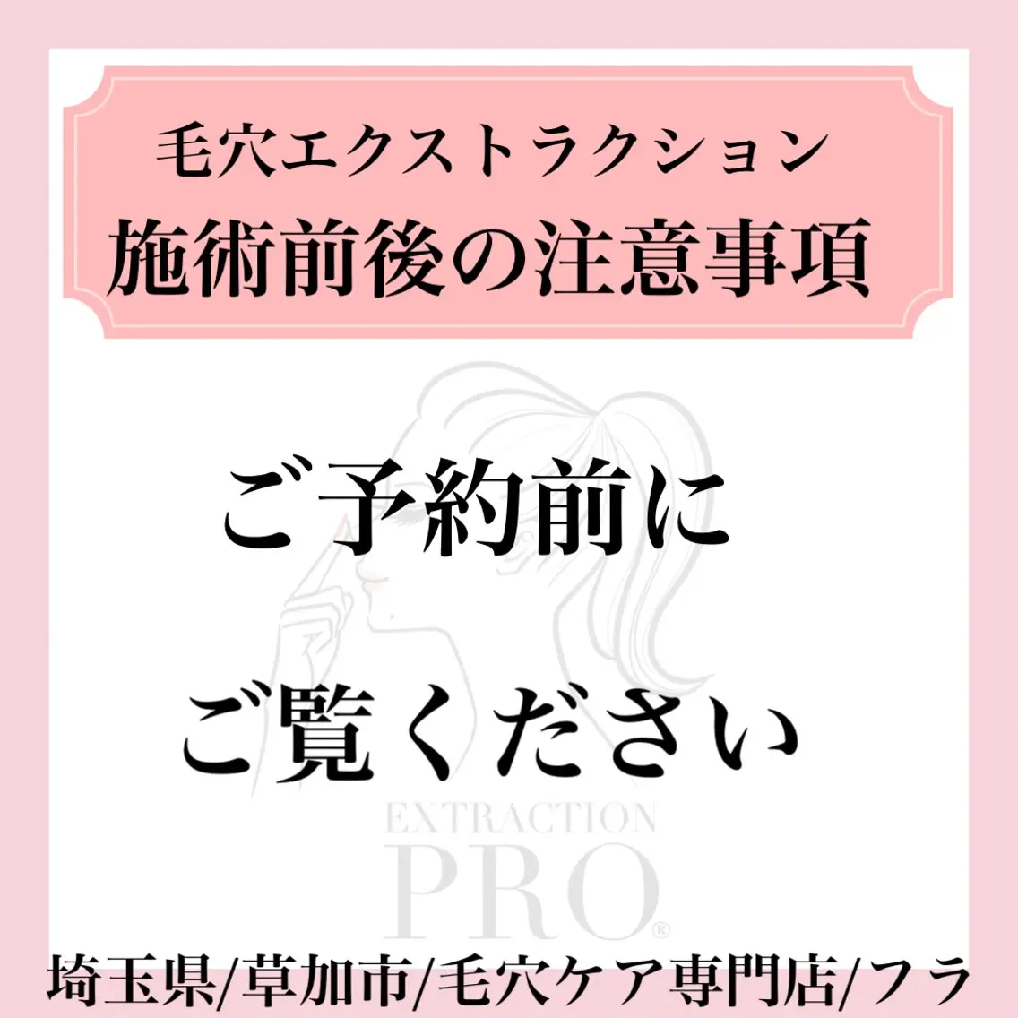 エステ 毛穴専門店hula 杉山智美のエステ・リラクイメージ