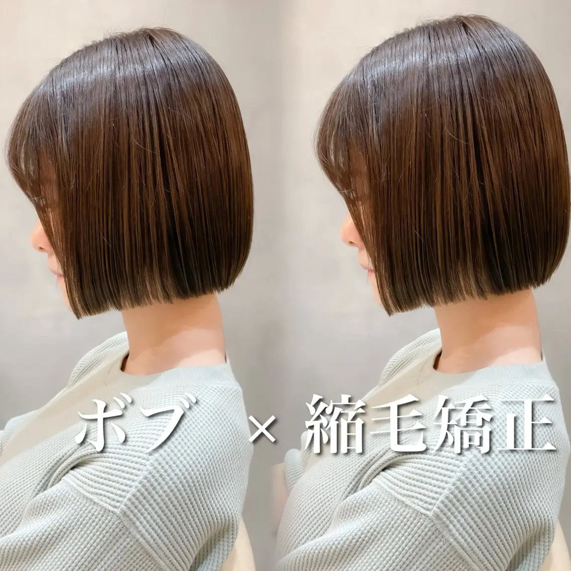 ショート カット 縮毛矯正 トリートメント 💎巻ける縮毛矯正/ 艶髪💎石渕智也のヘアスタイル