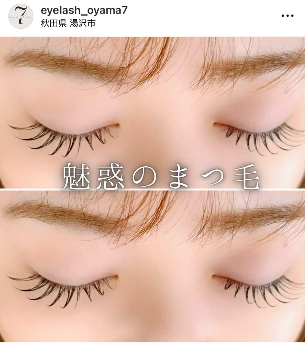 マツエク・マツパ 大山 あやかのマツエク・マツパデザイン