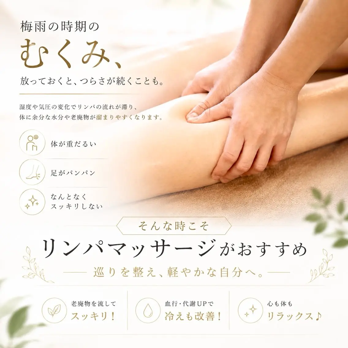 エステ リラク Private SalonOboraのエステ・リラクイメージ
