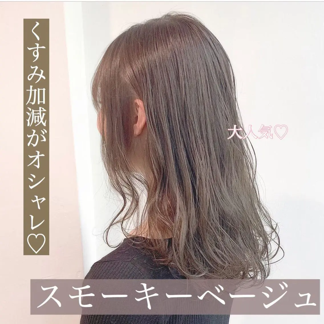 ミディアム カラー パーマ ヘアアレンジ ネイル マツエク・マツパ ベージュカラー 🩶透髪×モテ髪🩶 FRUITS🏹🩶のヘアスタイル