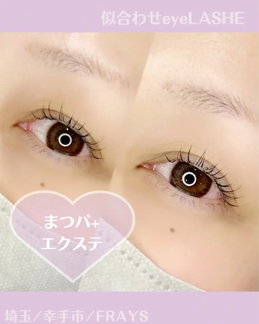 マツエク・マツパ 一重×まつ毛パーマ 幸手駅前Frays ‎🧡あやかのマツエク・マツパデザイン